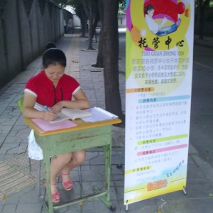 健乐托辅中心2013年春季学期招生