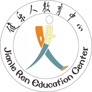 健乐人教育2016年秋季教育项目
