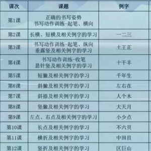 书法