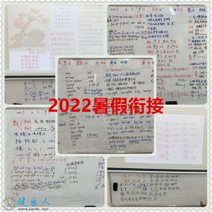 2023年寒假衔接辅导课程报名安排通知