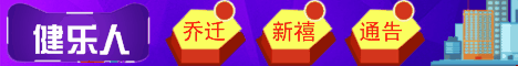 中心乔迁通告